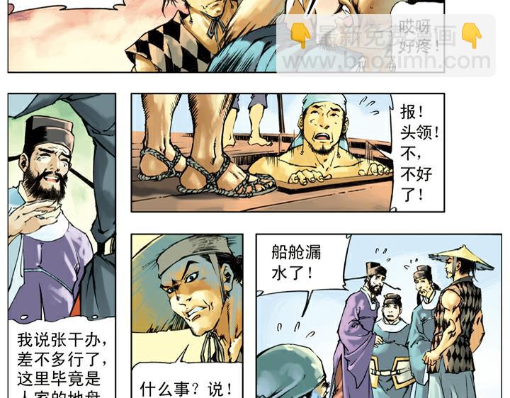 第131话 不是时机(1/2)-第131话