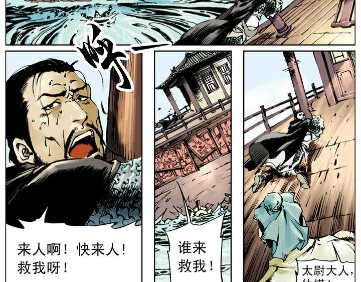 第133话 残兵败将(1/2)-第133话