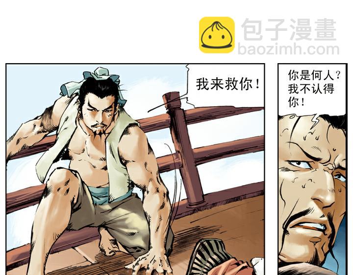 第133话 残兵败将(1/2)-第133话