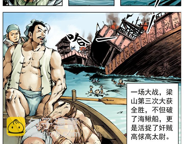 第133话 残兵败将(1/2)-第133话