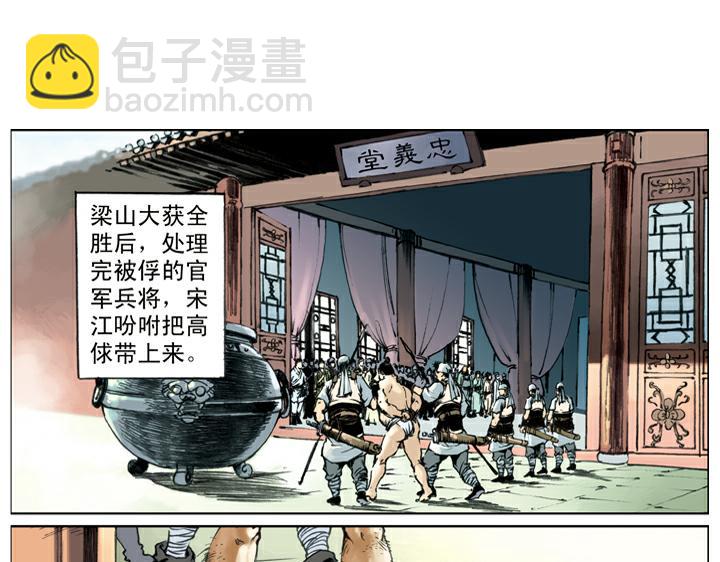 第133话 残兵败将(1/2)-第133话
