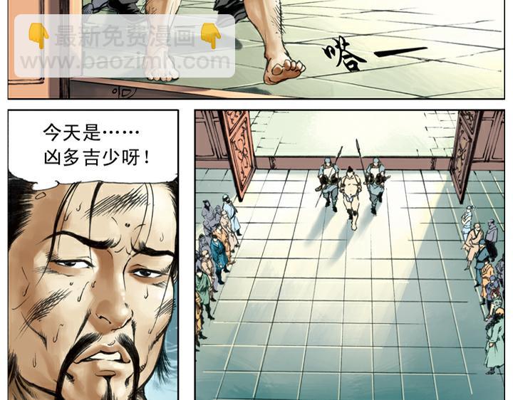 第133话 残兵败将(1/2)-第133话
