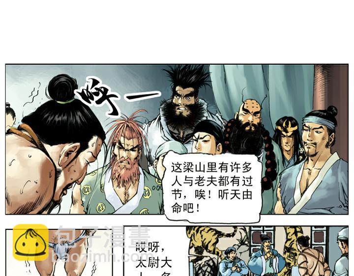 第133话 残兵败将(1/2)-第133话