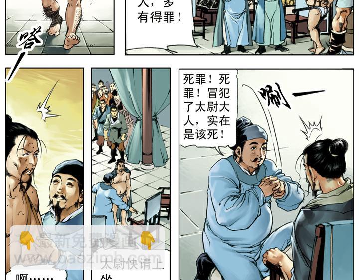 第133话 残兵败将(1/2)-第133话