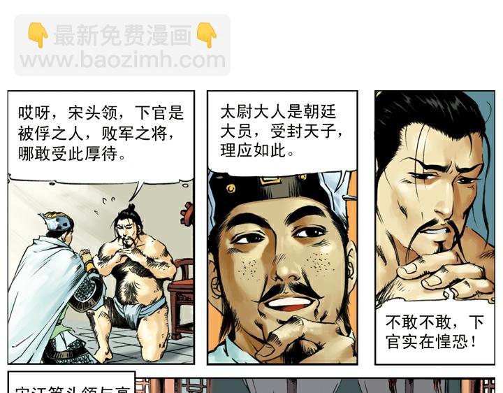 第133话 残兵败将(1/2)-第133话