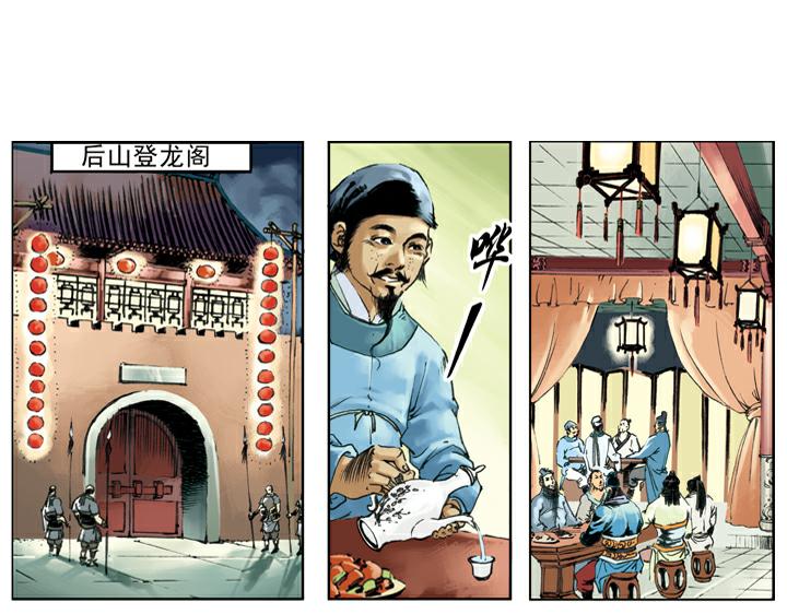 第133话 残兵败将(1/2)-第133话