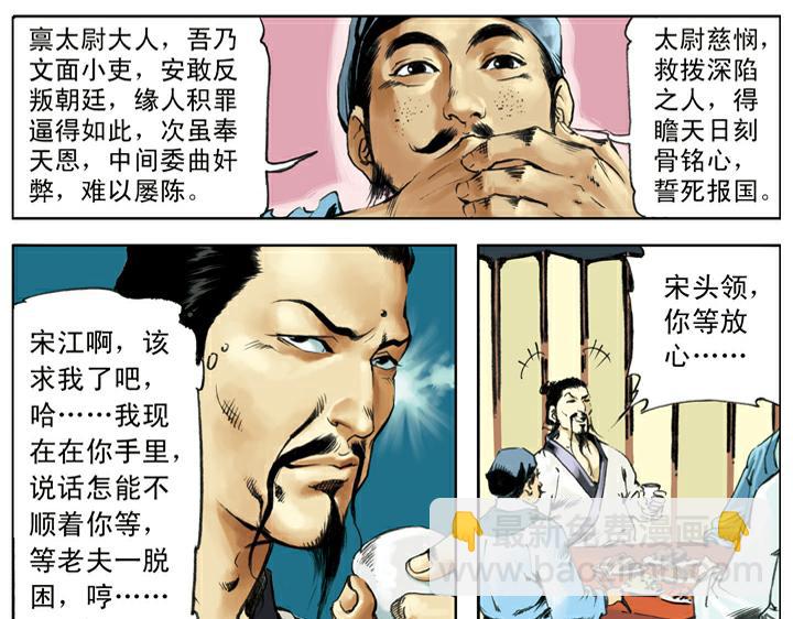 第133话 残兵败将(1/2)-第133话