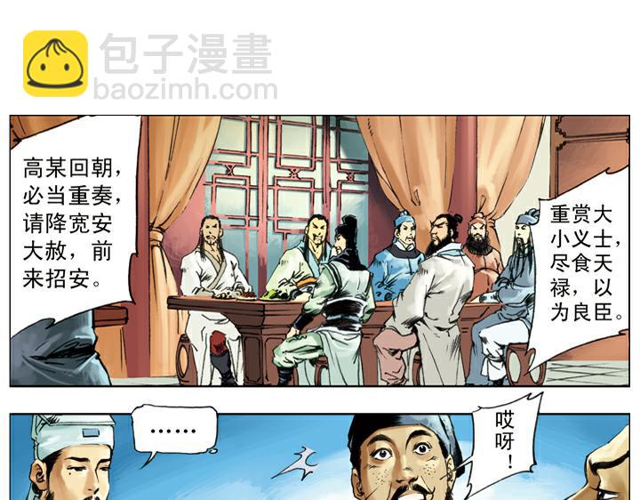 第133话 残兵败将(1/2)-第133话