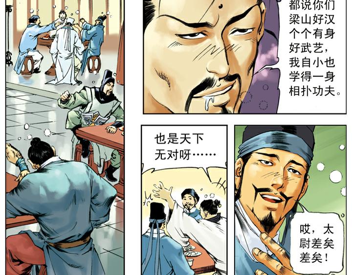 第133话 残兵败将(1/2)-第133话