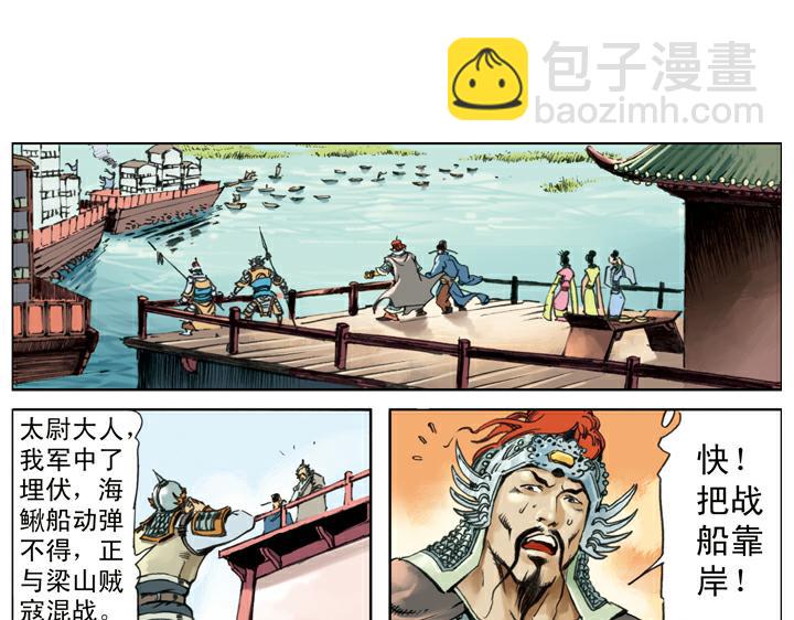 第133话 残兵败将(1/2)-第133话