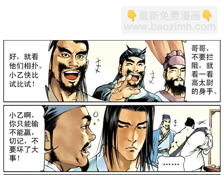 第133话 残兵败将(1/2)-第133话