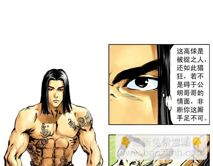 第133话 残兵败将(1/2)-第133话