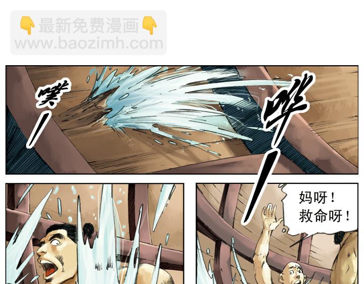 第133话 残兵败将(1/2)-第133话