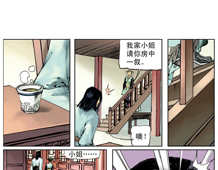 第134话 李师师(1/2)-第135话