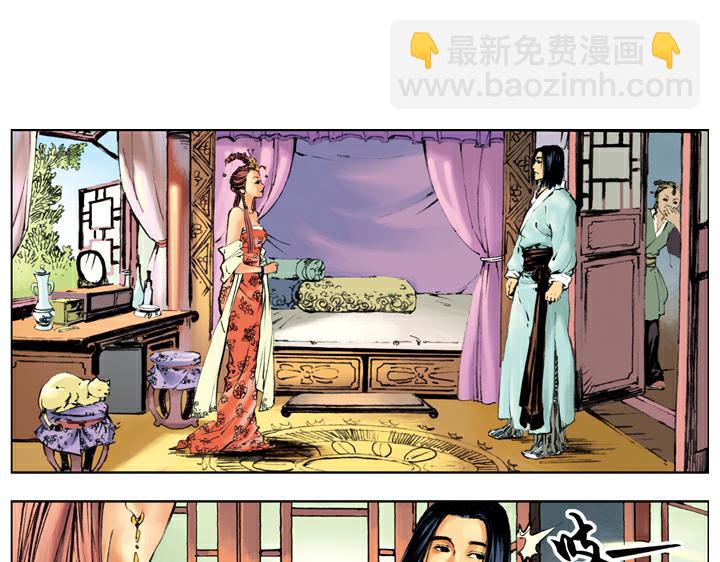 第134话 李师师(1/2)-第135话