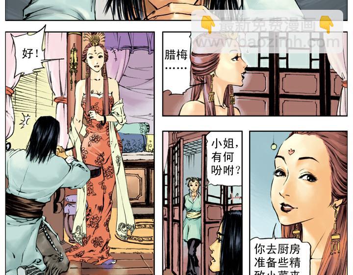 第134话 李师师(1/2)-第135话