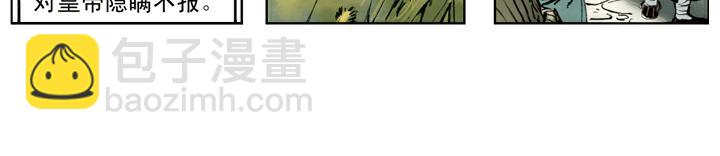 第134话 李师师(1/2)-第135话
