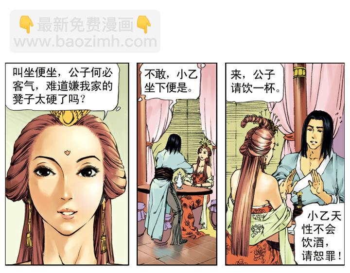 第134话 李师师(1/2)-第135话