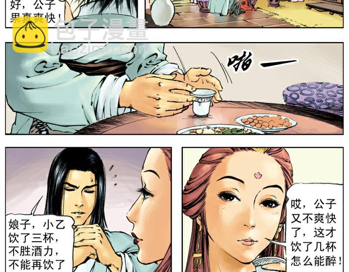 第134话 李师师(1/2)-第135话