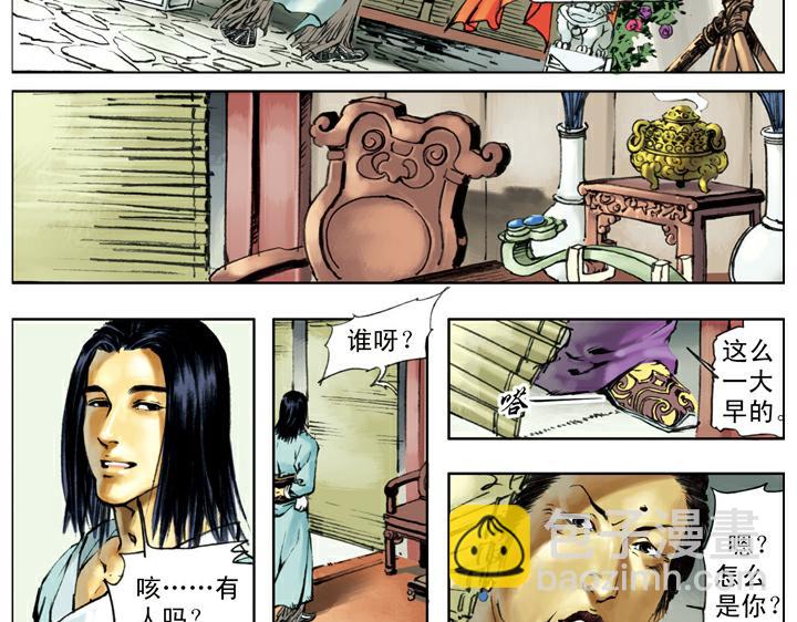 第134话 李师师(1/2)-第135话