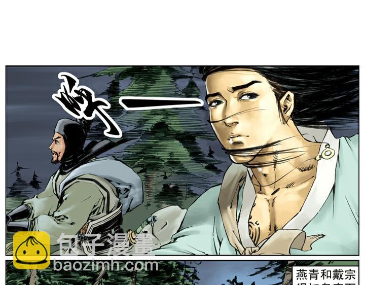 第136话 招安旨意(1/2)-第137话