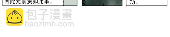 第136话 招安旨意(1/2)-第137话
