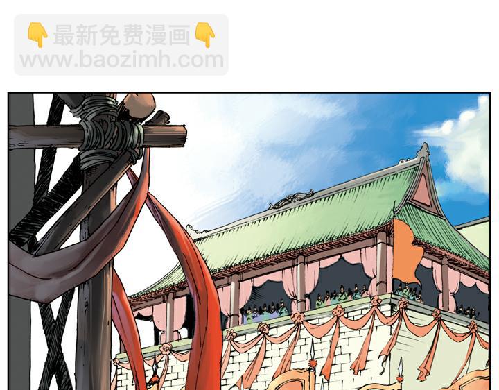 第136话 招安旨意(1/2)-第137话