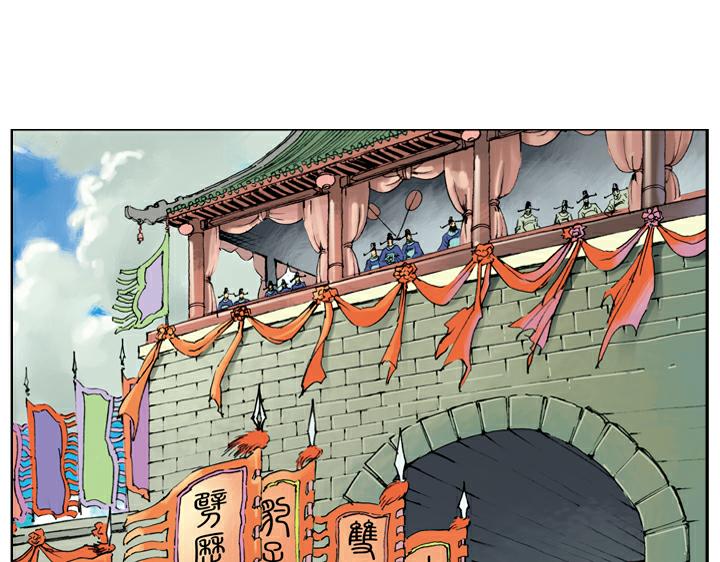 第136话 招安旨意(1/2)-第137话