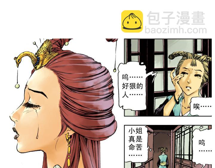 第136话 招安旨意(1/2)-第137话