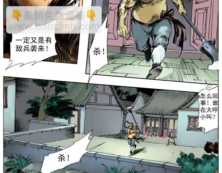 第139话 燕青请辞(1/2)-第139话