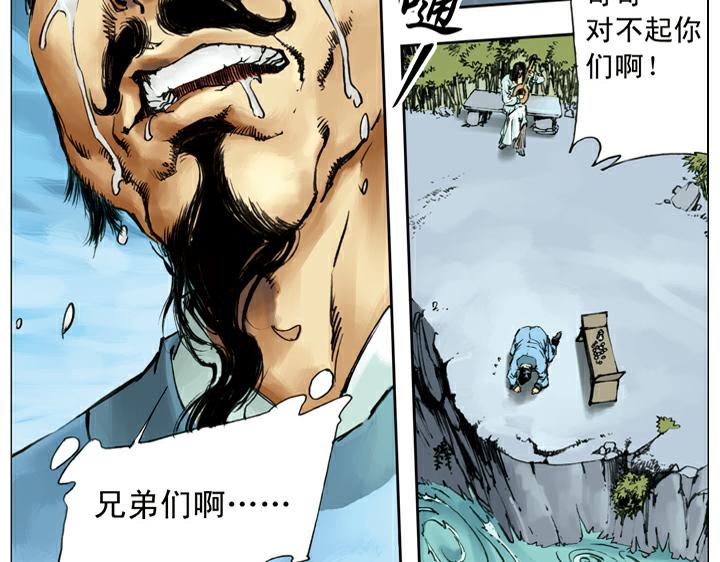 第139话 燕青请辞(1/2)-第139话