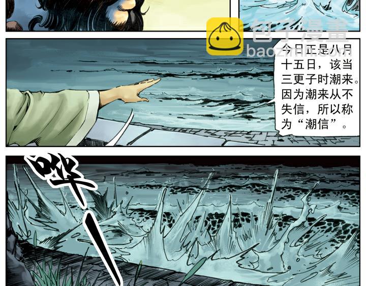 第139话 燕青请辞(1/2)-第139话