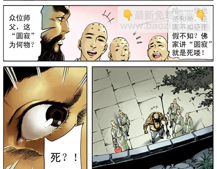 第139话 燕青请辞(1/2)-第139话