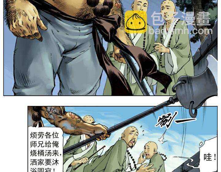 第139话 燕青请辞(1/2)-第139话