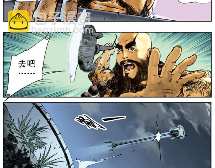 第139话 燕青请辞(1/2)-第139话