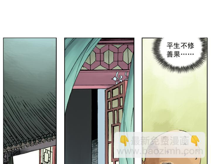 第139话 燕青请辞(1/2)-第139话