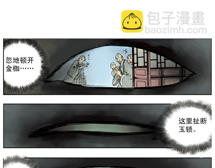 第139话 燕青请辞(1/2)-第139话