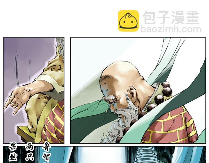 第139话 燕青请辞(1/2)-第139话