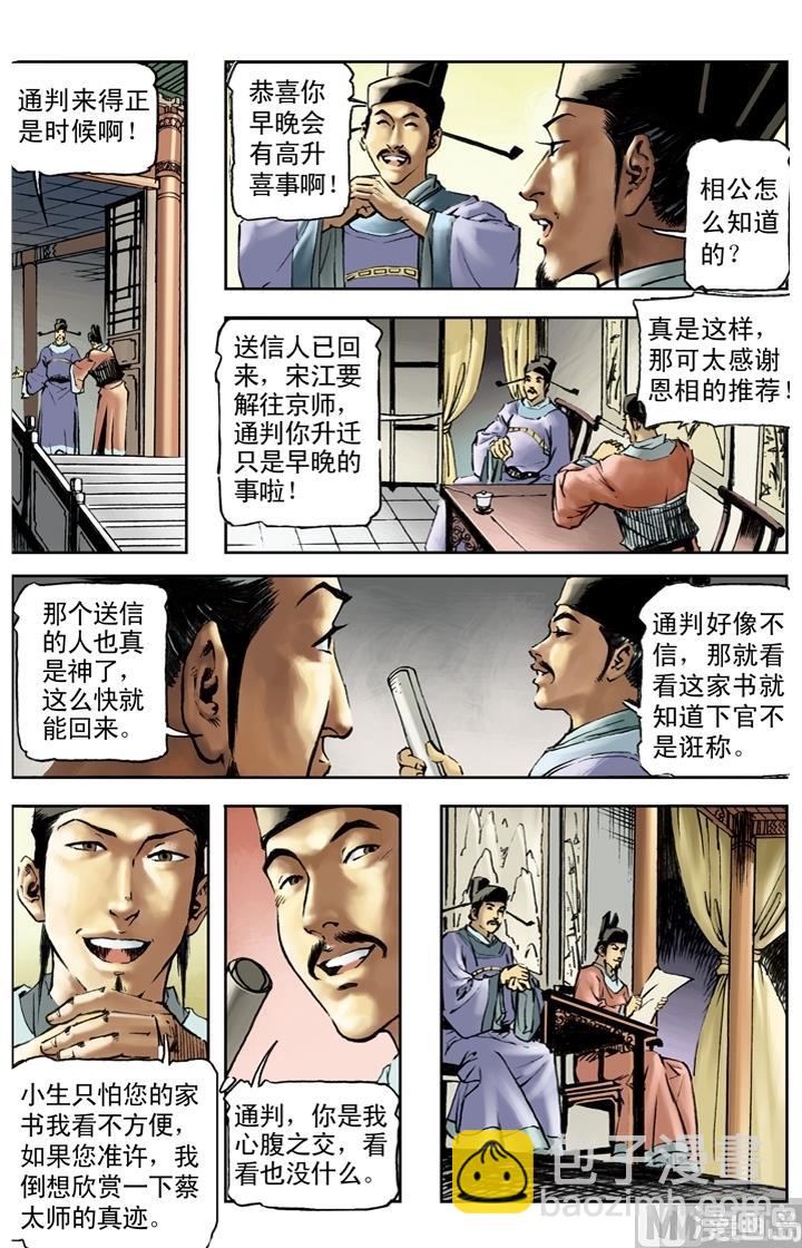 第141话-第141话