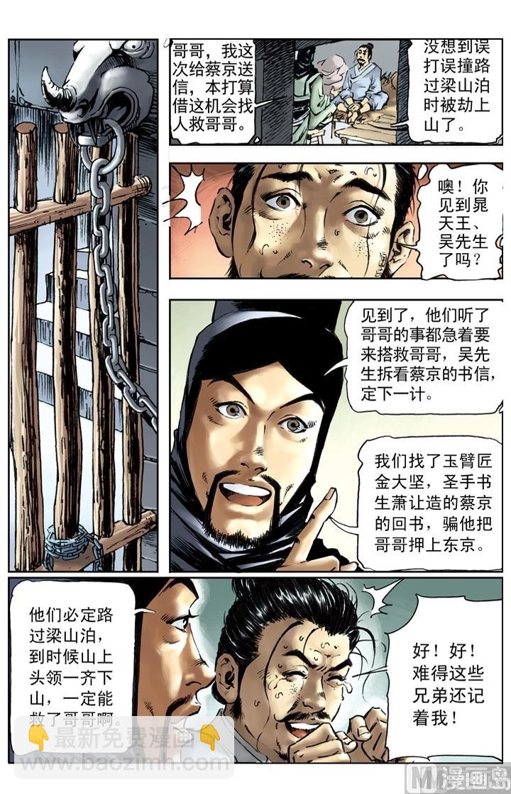 第141话-第141话