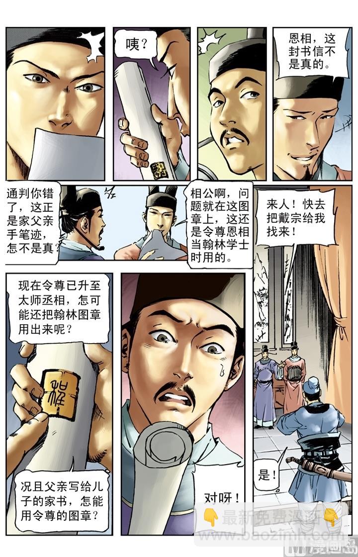 第141话-第141话