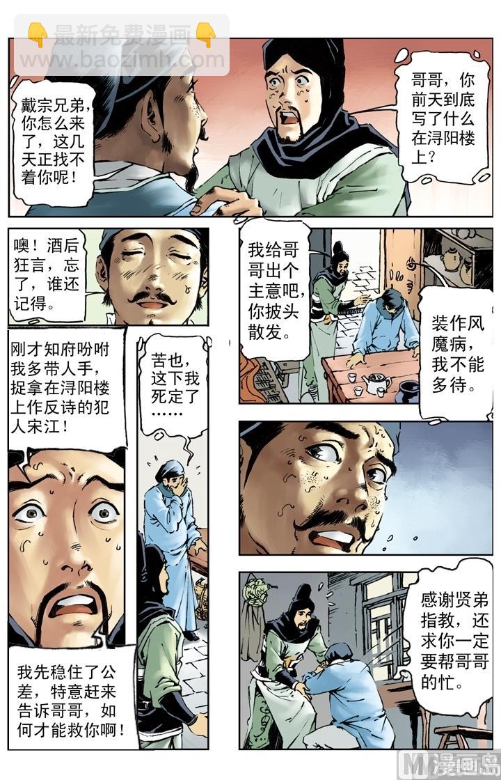 第141话-第141话