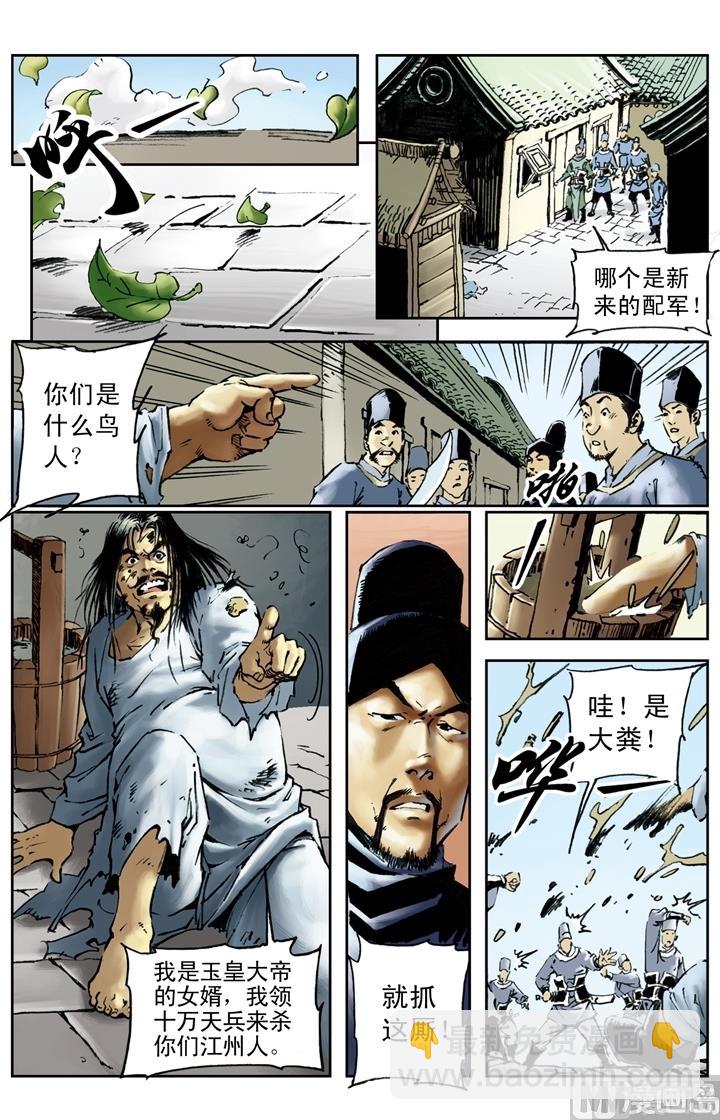 第141话-第141话