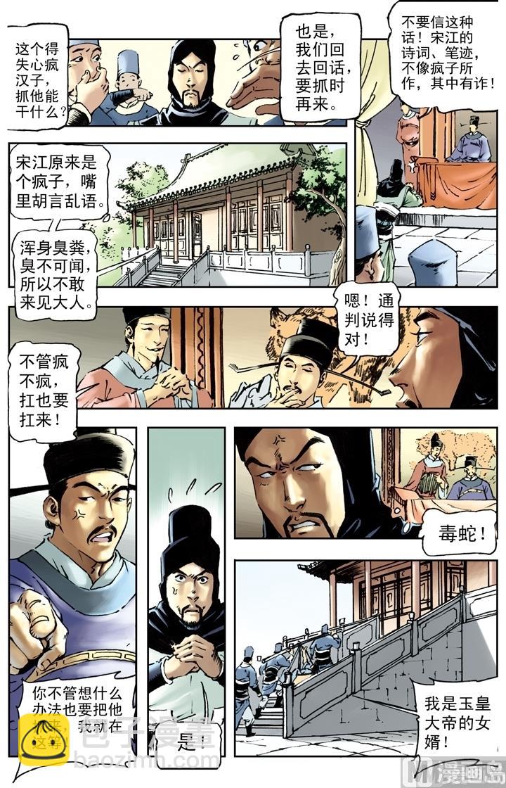 第141话-第141话