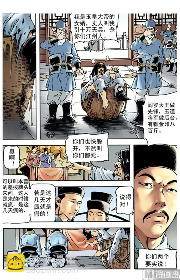 第141话-第141话