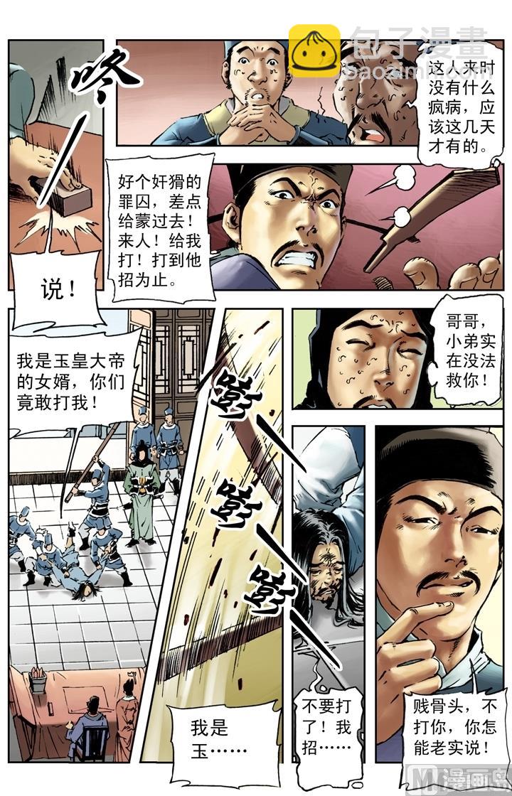 第141话-第141话