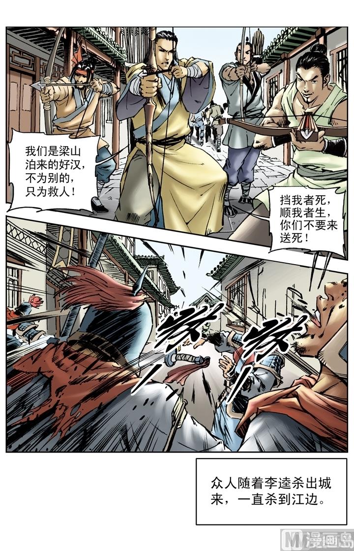 第143话-第143话
