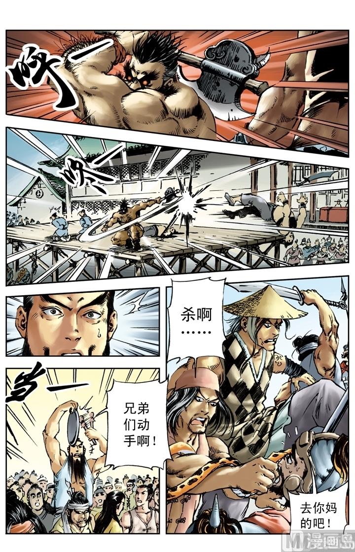 第143话-第143话