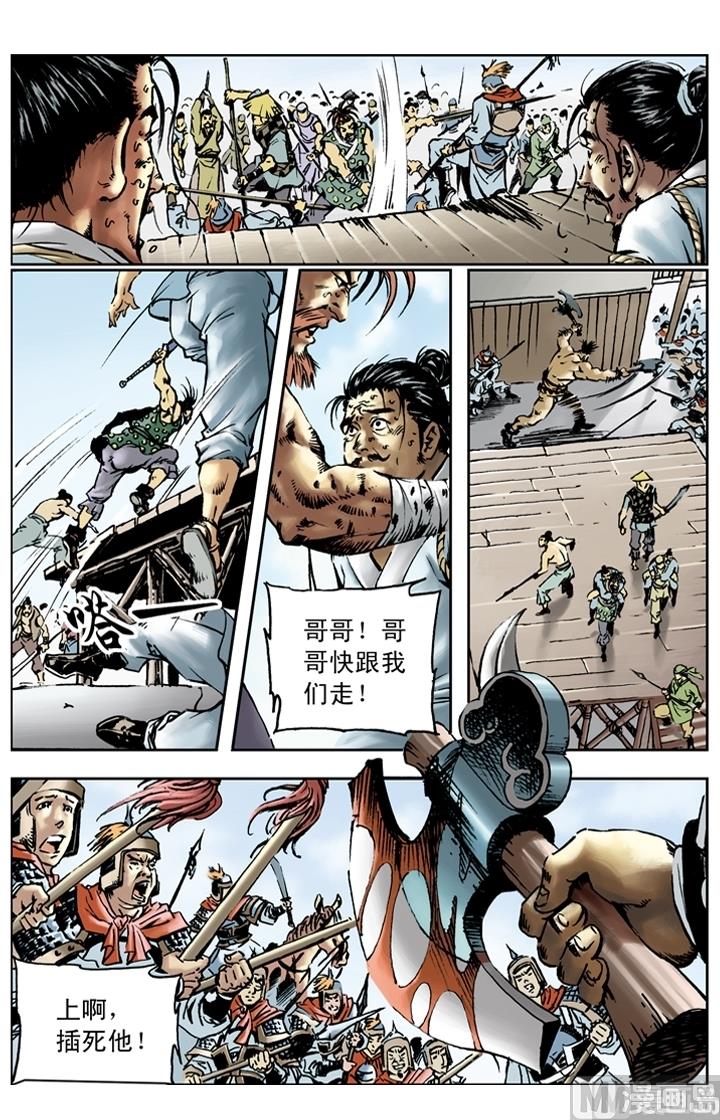 第143话-第143话