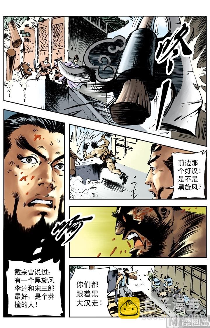 第143话-第143话